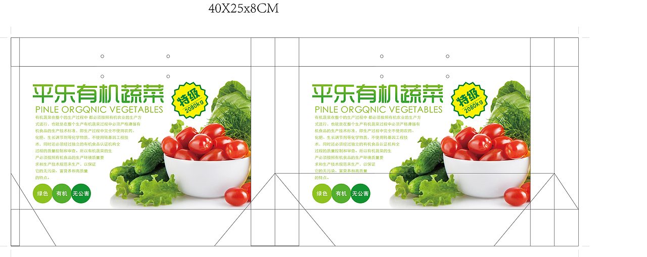 蔬菜包装_星象和云图-站酷zcool