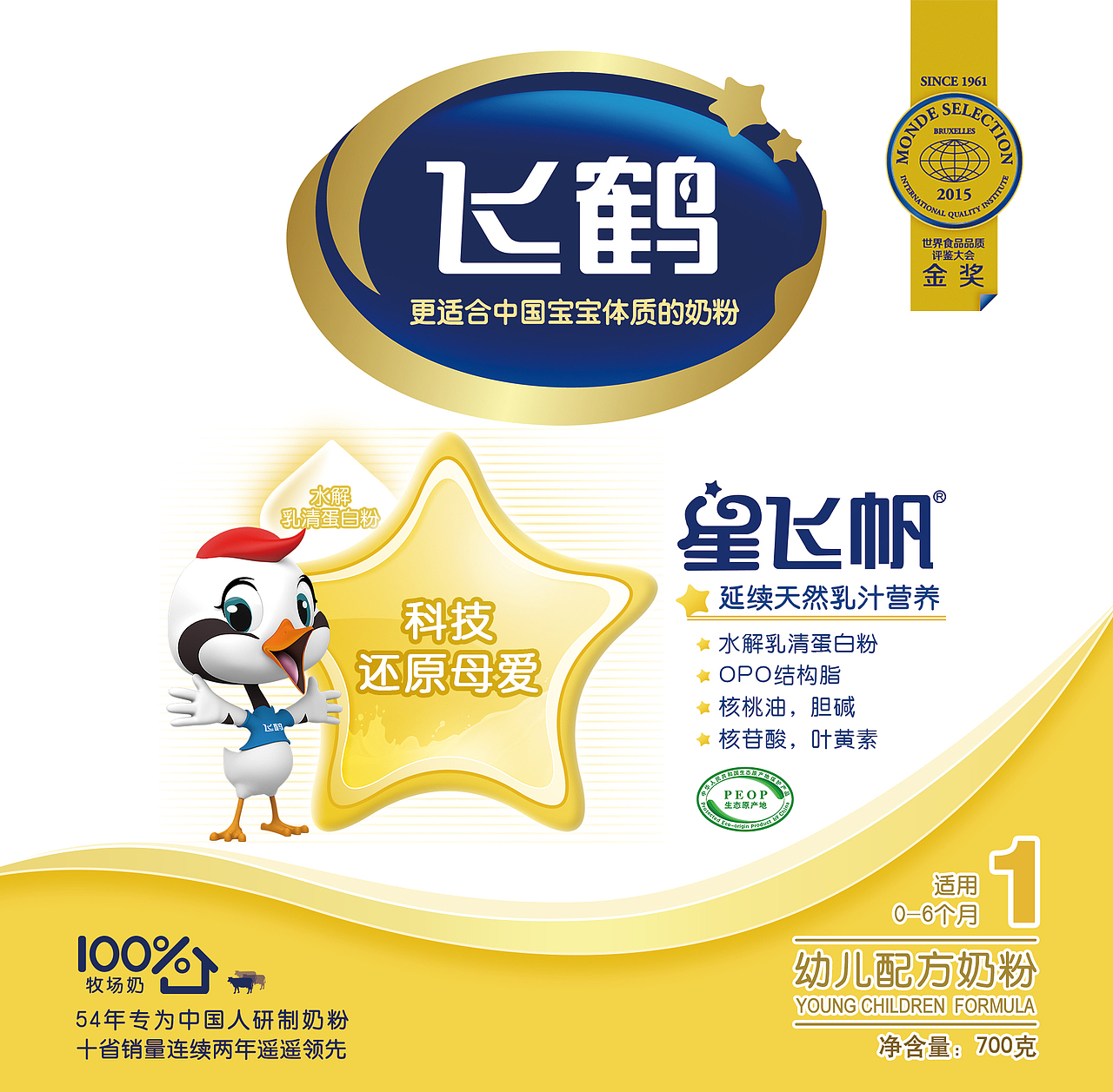 品质金装-飞鹤新装（图ZNjgzMDEwMzY=） - 包装 - 站酷设计师MICHAEL1993原创素材 - 站酷ZCOOL