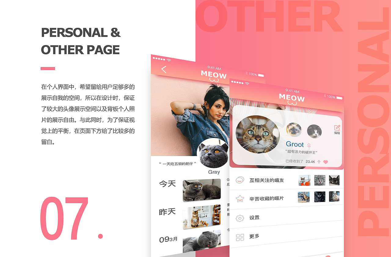 MEOW APP设计（图ZMTA4MjE4NTMy） - APP界面 - 站酷设计师清水Ruhiyyihba原创素材 - 站酷ZCOOL