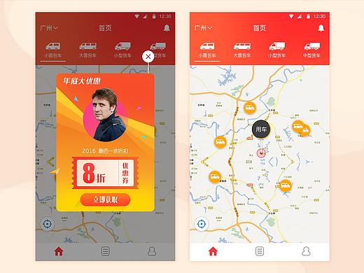 yi hao huo di（个人主页-ZMjE1NjExNjA=） - APP界面 - 站酷设计师蓝禹晴原创素材 - 站酷ZCOOL