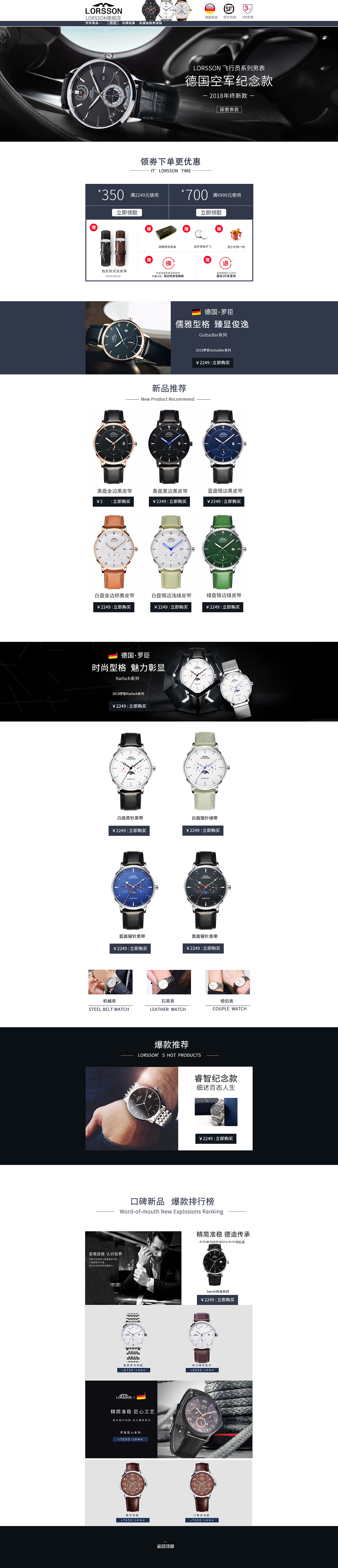 手表首页（图ZMTgyNjI2Mjky） - 电商 - 站酷设计师LQRD原创素材 - 站酷ZCOOL