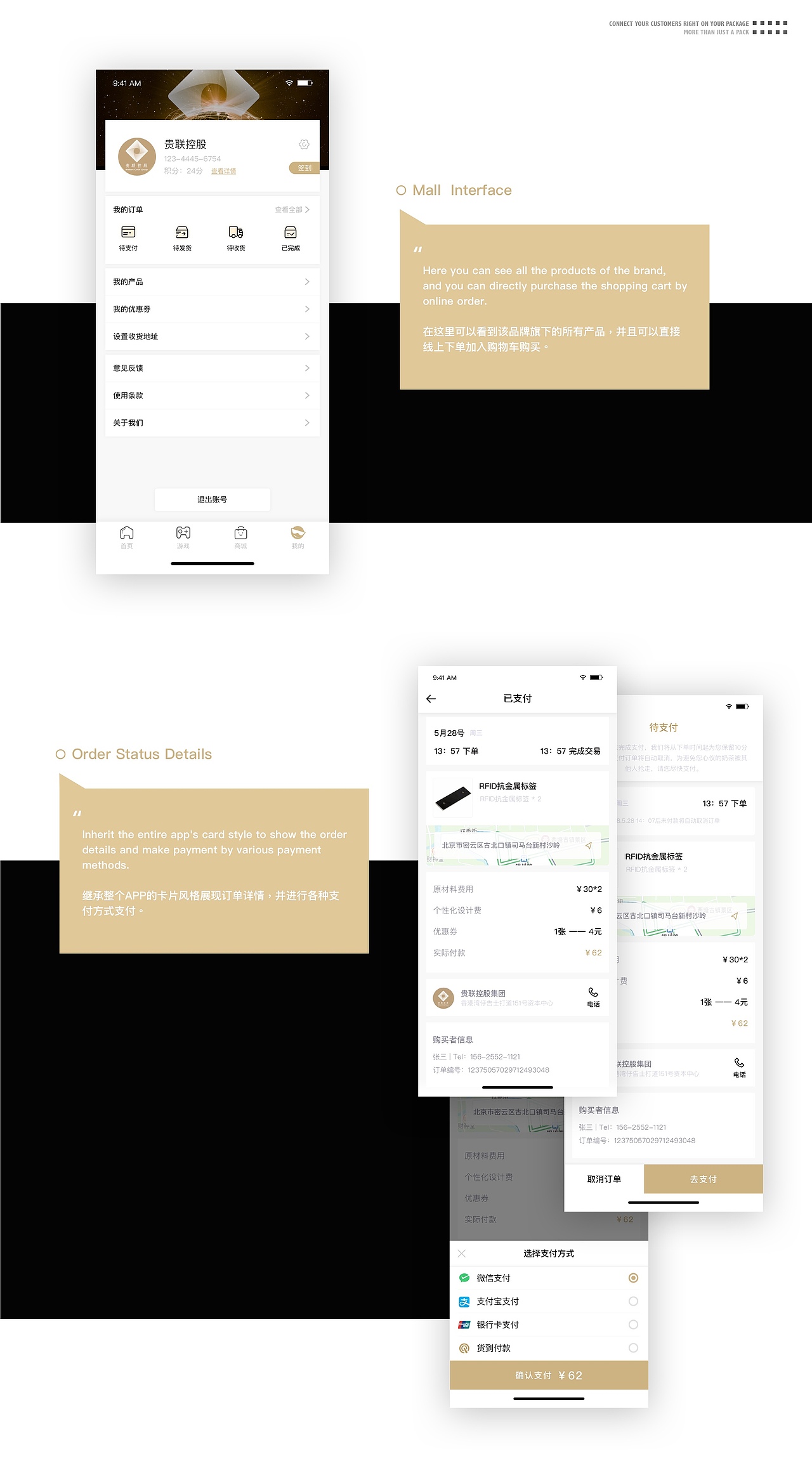 贵联控股集团智能包装系统（webAPP & Web）（图ZMTg0MzMzODI0） - 其他 - 站酷设计师Joe_TSUI原创素材 - 站酷ZCOOL
