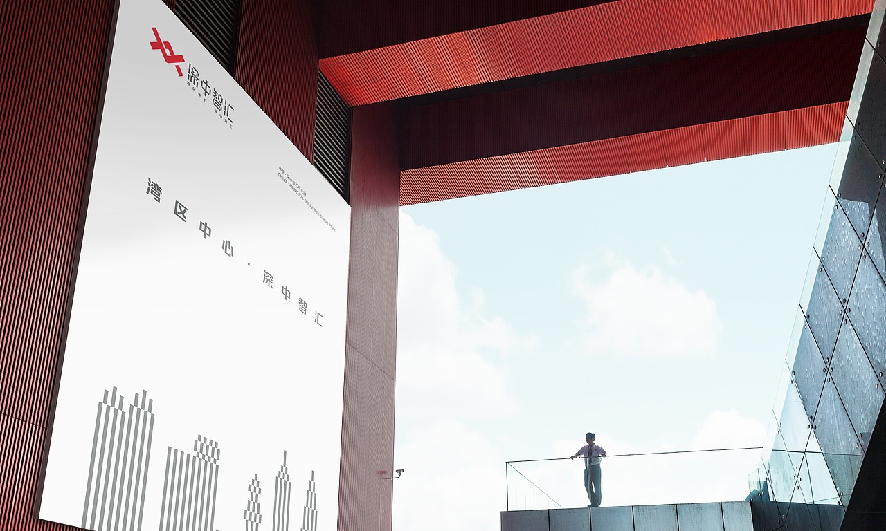 深中智汇LOGO设计提案（图ZMjMxOTcyMTA4） - 品牌 - 站酷设计师CIGA世佳创意原创素材 - 站酷ZCOOL