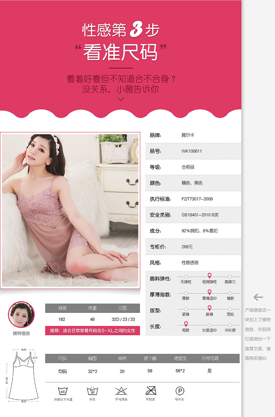 【5号实验】薇尔卡 性感睡衣 内页 详情页 思路解析 失败也并不失败的实验！（图ZMzEwNzI4MzY=） - 电商 - 站酷设计师山海鲸子画原创素材 - 站酷ZCOOL