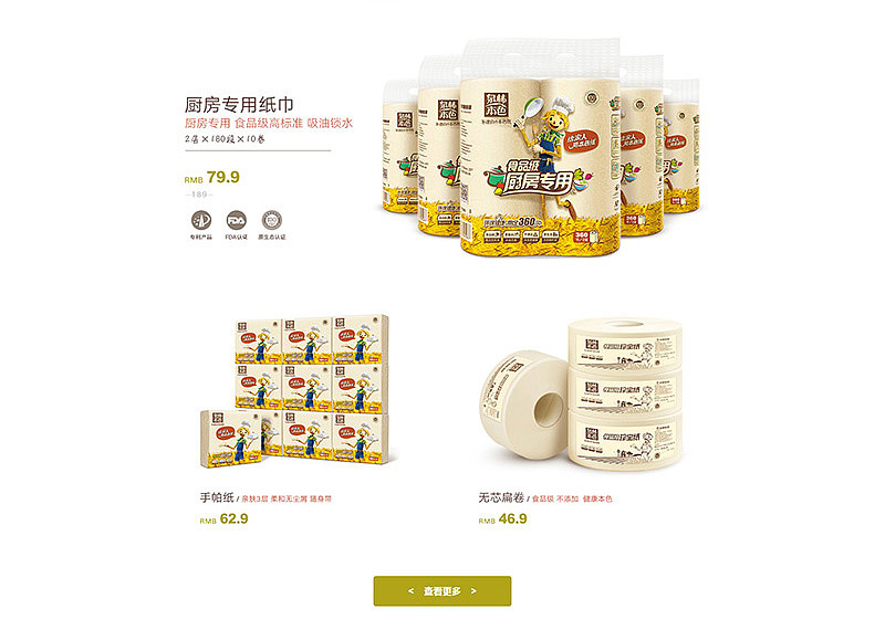 韩都动力电商设计——泉林本色首页分析及视觉优化2.0（图ZNzc0ODEyNDQ=） - 电商 - 站酷设计师POP波点视觉原创素材 - 站酷ZCOOL