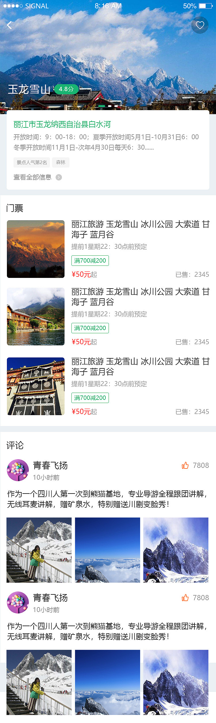 农业app