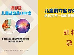 商场开业前围挡