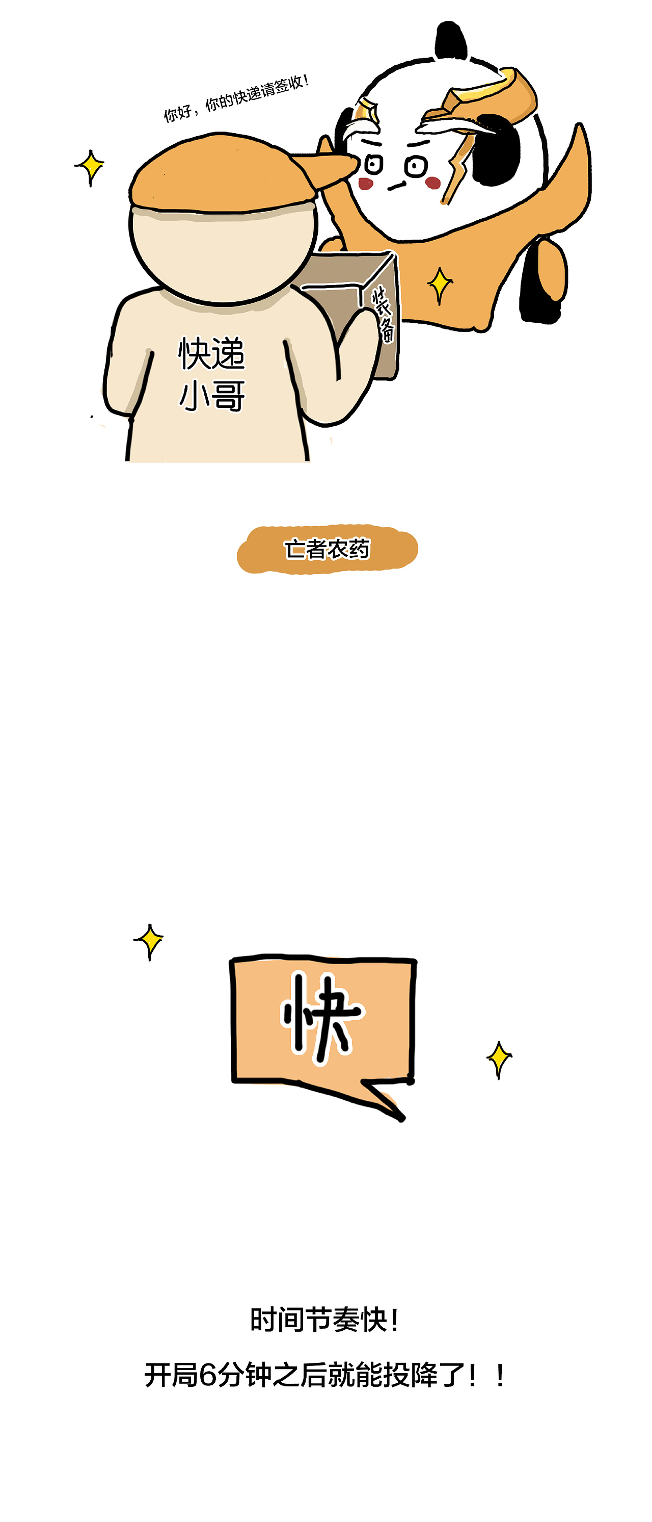 【大耳百司通】这个游戏一月赚的钱可以买下好几个国家（图ZOTI3MzUwODg=） - 中/长篇漫画 - 站酷设计师招大耳原创素材 - 站酷ZCOOL