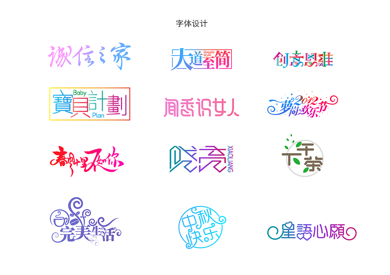 作品集（图ZMTQ4NTExNjMy） - 其他 - 站酷设计师澜雨宸原创素材 - 站酷ZCOOL