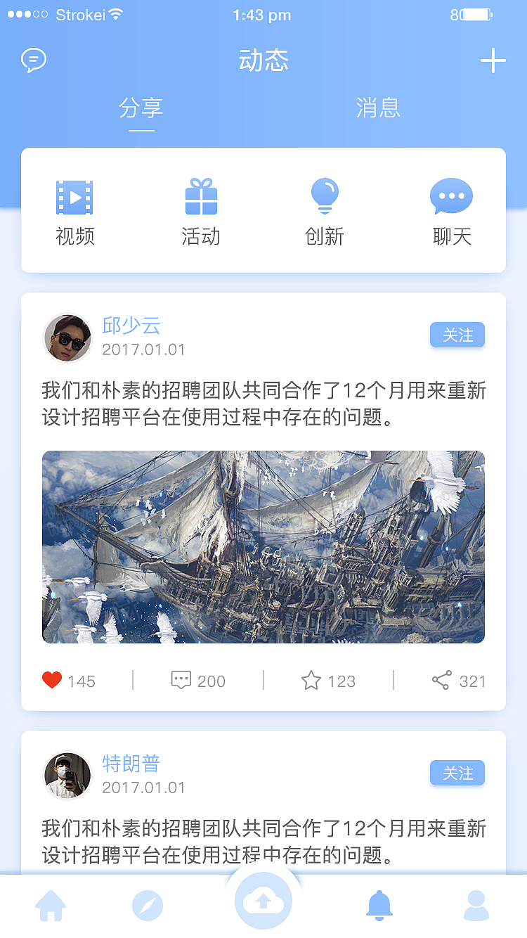 手机APP界面设计（图ZMTUwMzI3NjA4） - APP界面 - 站酷设计师UI设计师浪人原创素材 - 站酷ZCOOL