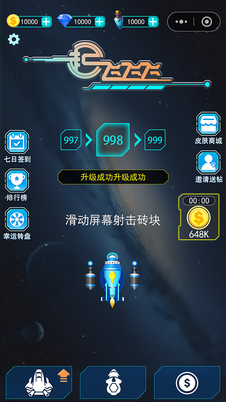 一起飞飞飞
