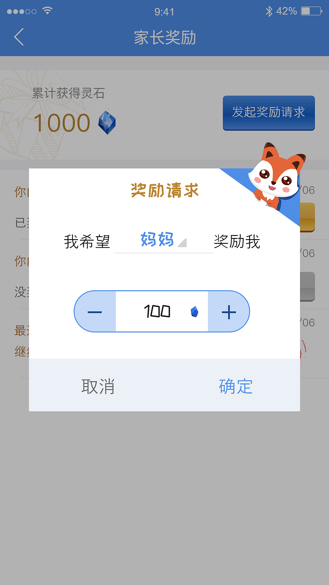 伟东测评(APP)