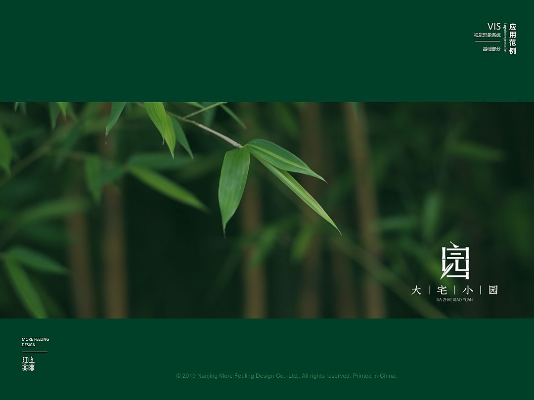 大宅小园LOGO设计