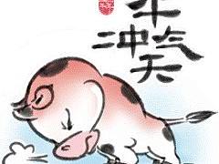生肖