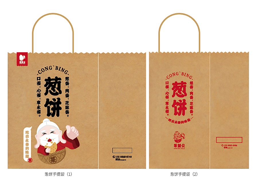发光体 | 菜篮公，四百四十四岁人世头童（图ZMjU0ODcyMjk2） - IP形象 - 站酷设计师发光体传媒原创素材 - 站酷ZCOOL