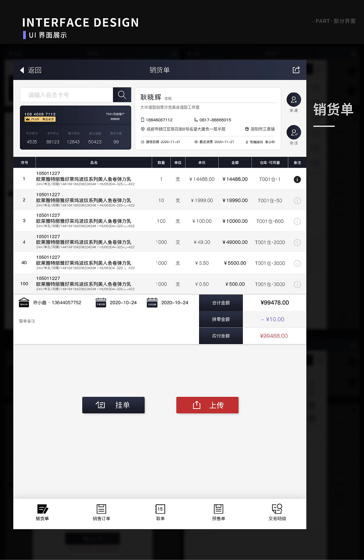 作品集 - 2021.6（图ZMjg4OTk4Nzg4） - 品牌 - 站酷设计师Twawa原创素材 - 站酷ZCOOL