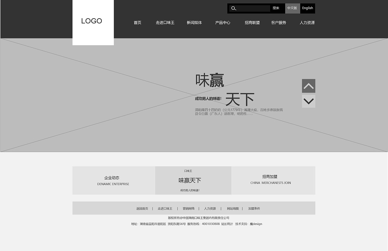 网站首页-头部|网页|企业官网|陨石上的星它 - 临摹作品 - 站酷