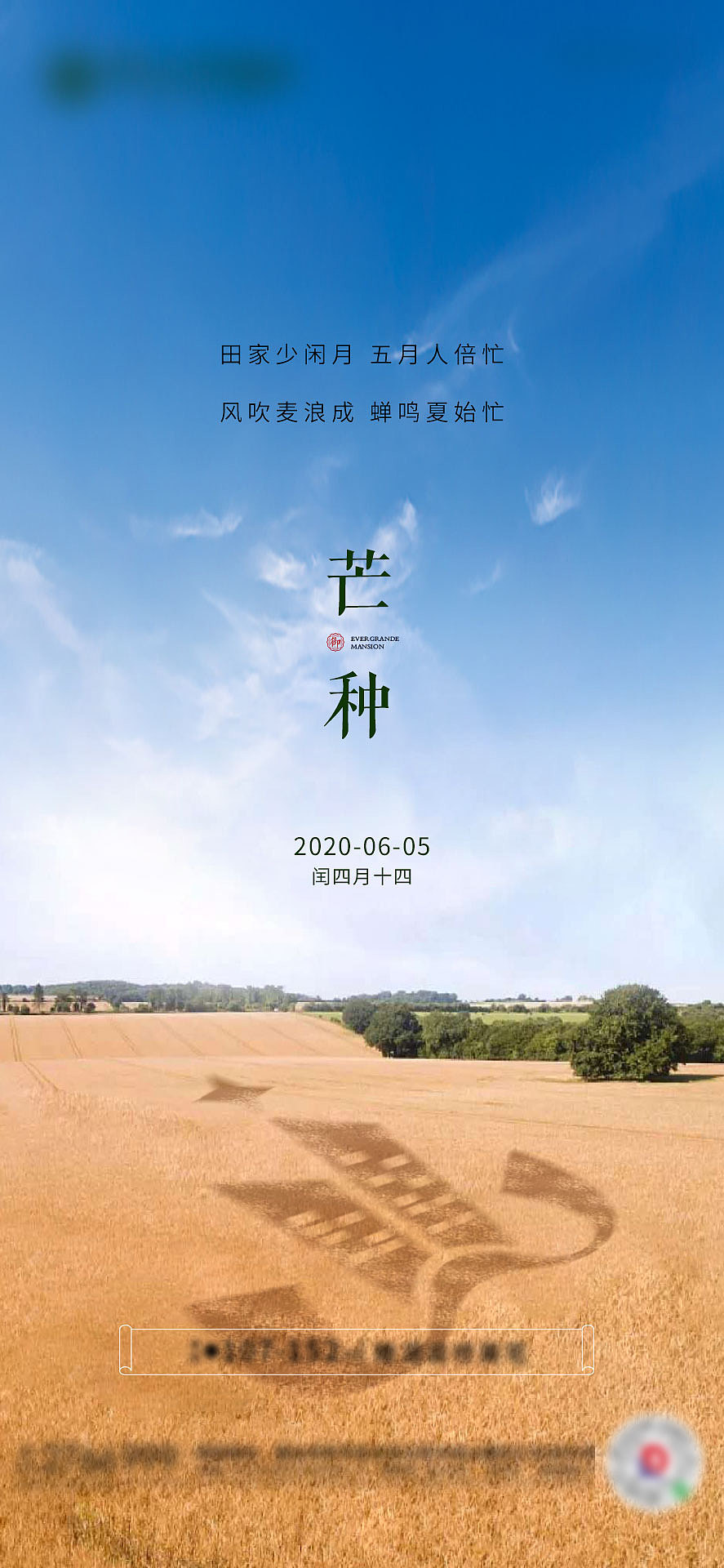 芒种（图ZMjEwMjI2MzM2） - 海报 - 站酷设计师一笑而过1231原创素材 - 站酷ZCOOL
