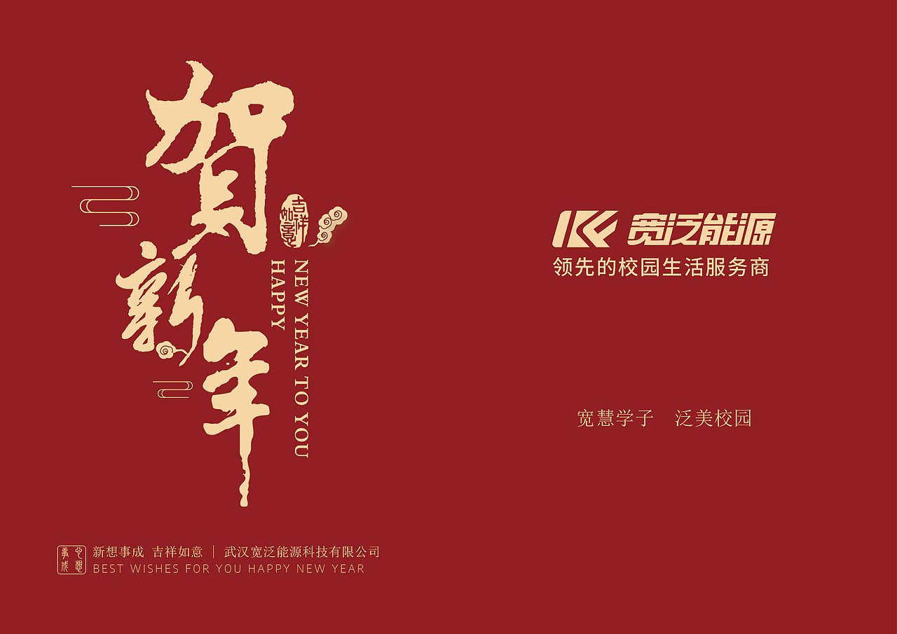 贺卡（图ZMjM2NDg3Nzc2） - 宣传物料 - 站酷设计师南宫醉原创素材 - 站酷ZCOOL
