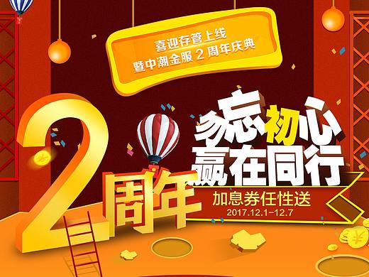 金融财务平台门户网站企业官网海报活动页