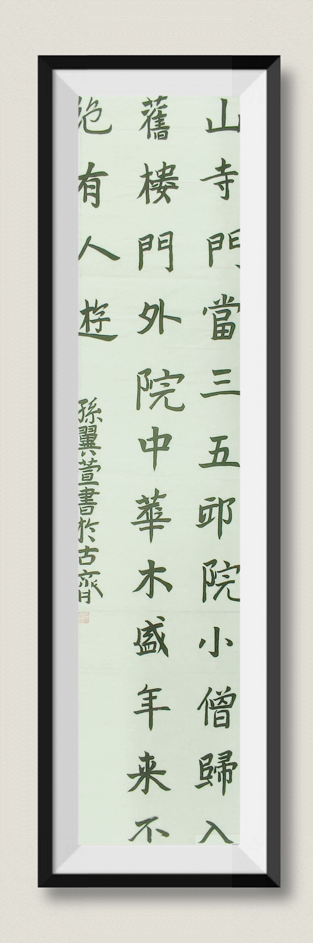 优秀书法展—”阳光八中,向美而行“第十一届美术大展