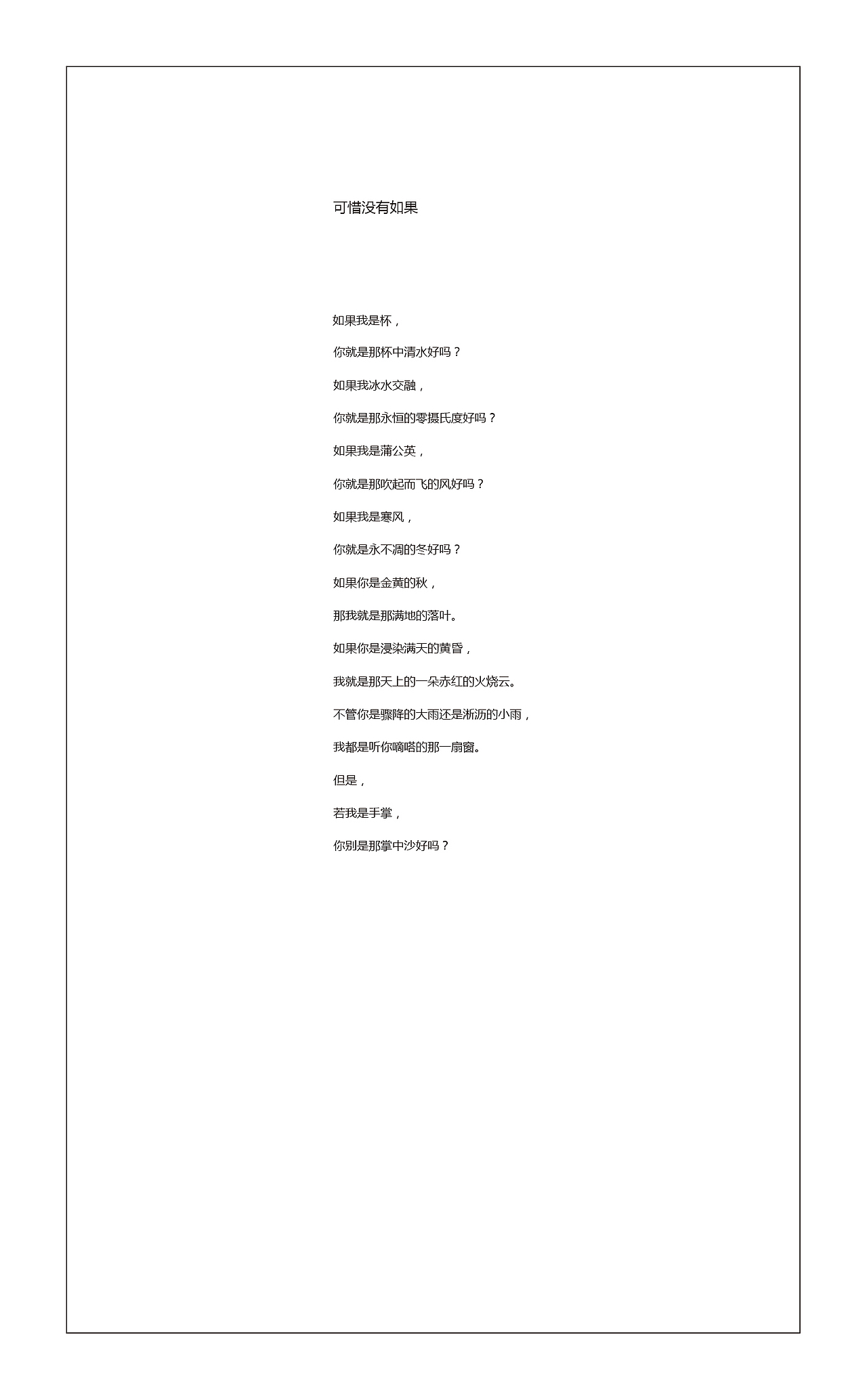 恋人物语（图ZMjUzOTE4NzY=） - 新锐潮流插画 - 站酷设计师魇飘飘原创素材 - 站酷ZCOOL