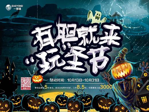 万圣节/重阳节banner（个人主页-ZMjQyMzQ5NzY=） - 运营设计 - 站酷设计师空白的白原创素材 - 站酷ZCOOL