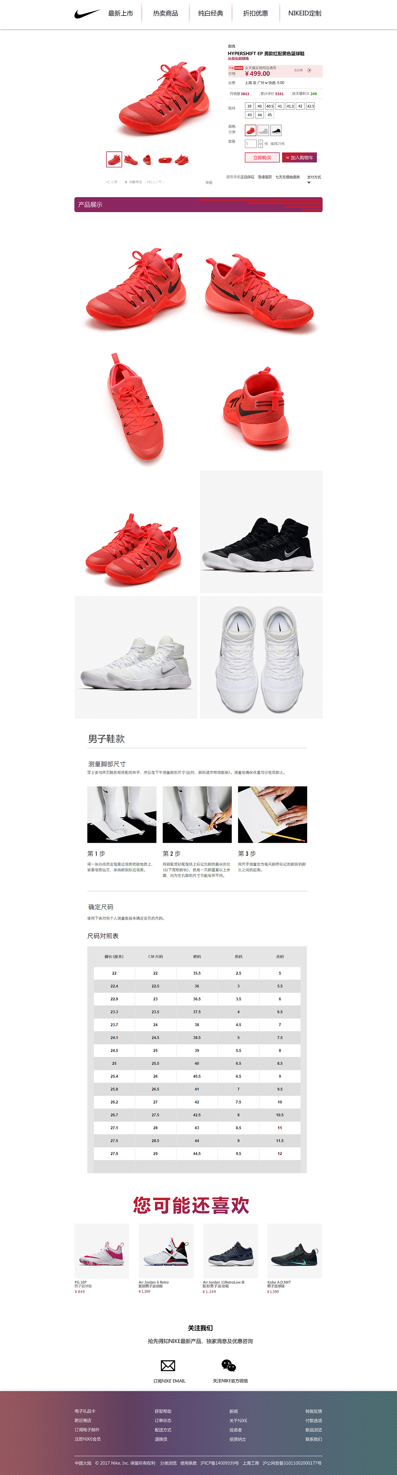 耐克网站（图ZOTY4OTQ1MzI=） - 电商 - 站酷设计师quiquiqui原创素材 - 站酷ZCOOL
