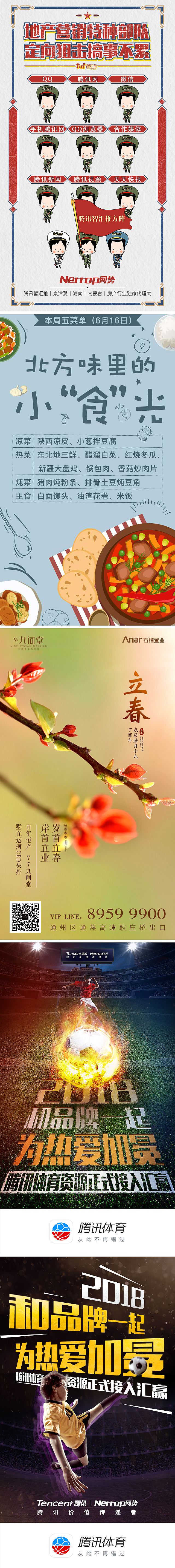 地产广告之闪屏、活动页（图ZMTI4ODM0ODI4） - 运营设计 - 站酷设计师Promise诺原创素材 - 站酷ZCOOL