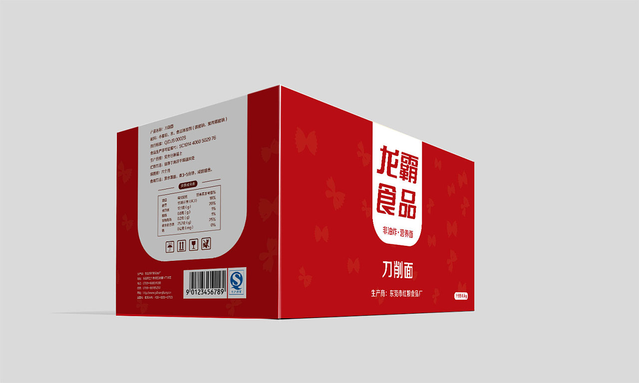 食品,面食,包装箱设计