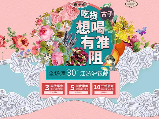 古子花茶（个人主页-ZMzI2MDk3NDQ=） - 电商 - 站酷设计师一句哈原创素材 - 站酷ZCOOL
