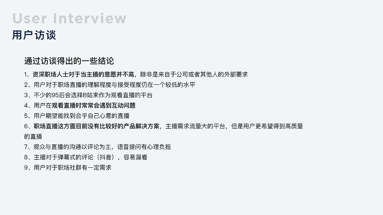 中国产品设计大赛赛季一:「职行力」