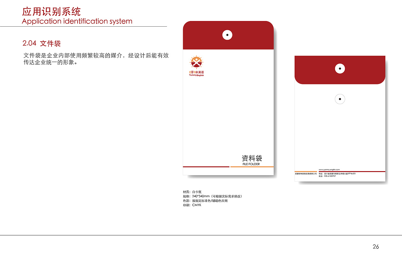VI视觉识别系统