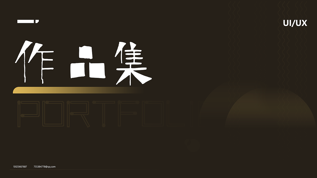 2020年作品整理（图ZMjM1ODgwMTI0） - APP界面 - 站酷设计师雨余于隅原创素材 - 站酷ZCOOL