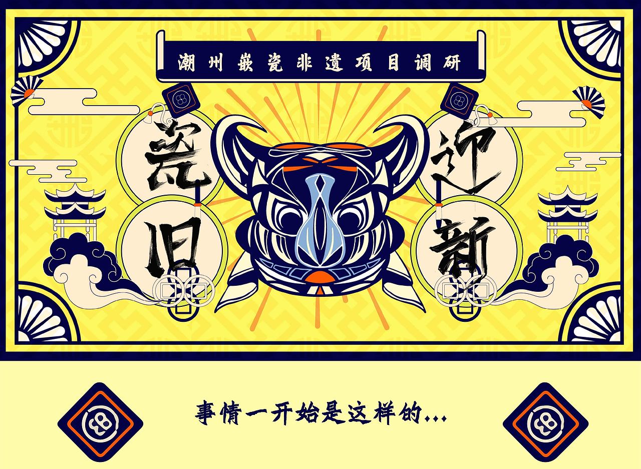 《“瓷”旧迎新》——中国传统四大天王IP设计（图ZMjk3MjU5NTgw） - 其他平面 - 站酷设计师兔小颖原创素材 - 站酷ZCOOL