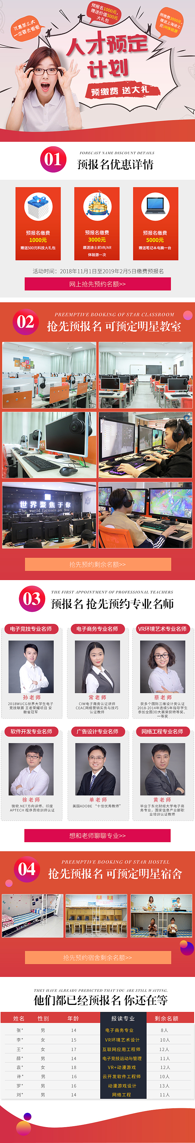 2018年教育专题汇总（图ZMTQyOTEwNDQw） - 运营设计 - 站酷设计师嘻嘻哈哈66原创素材 - 站酷ZCOOL