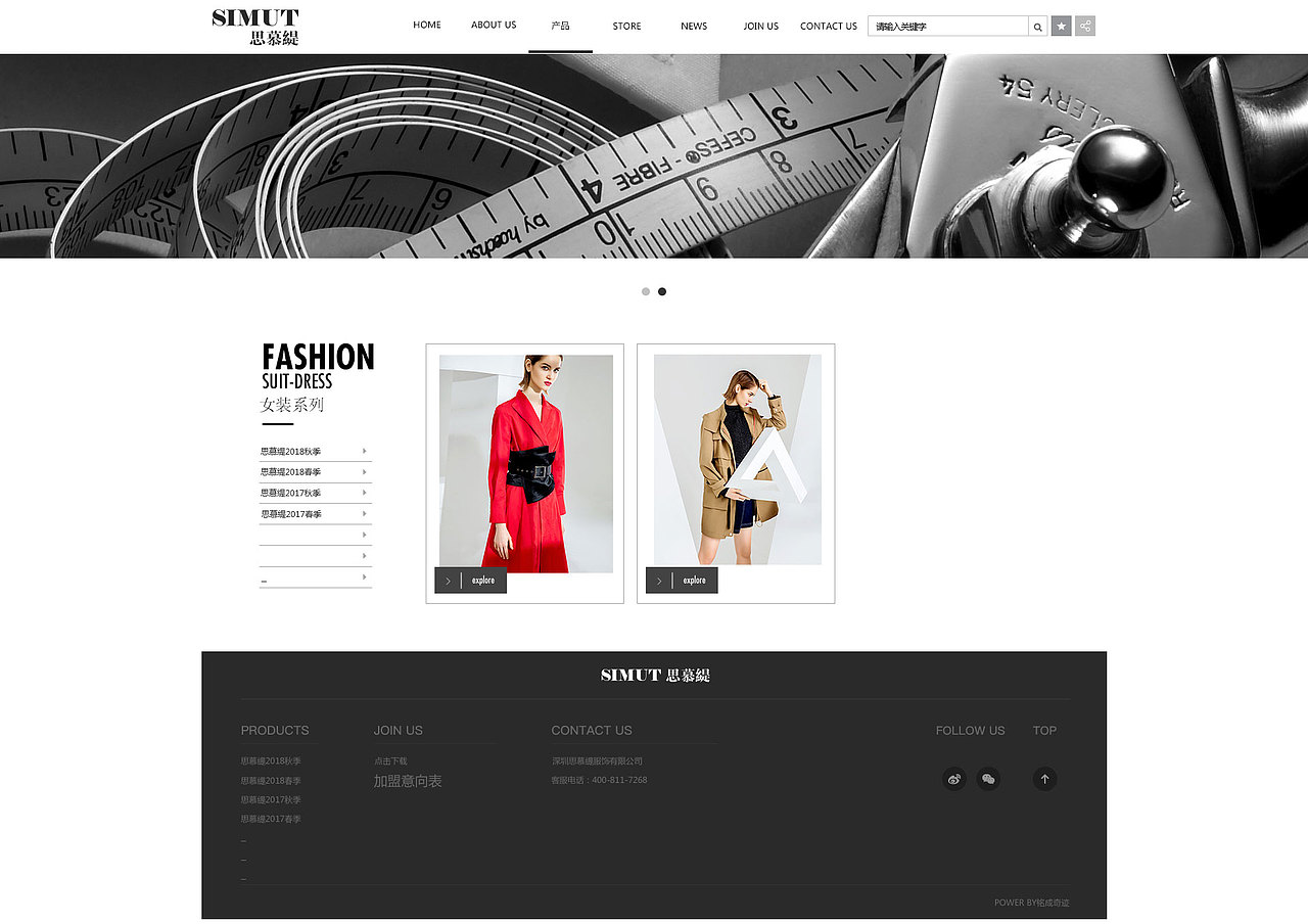 PC端-思慕缇企业官网（图ZMjUwOTUwMjU2） - 企业官网 - 站酷设计师李李_UI_广州原创素材 - 站酷ZCOOL