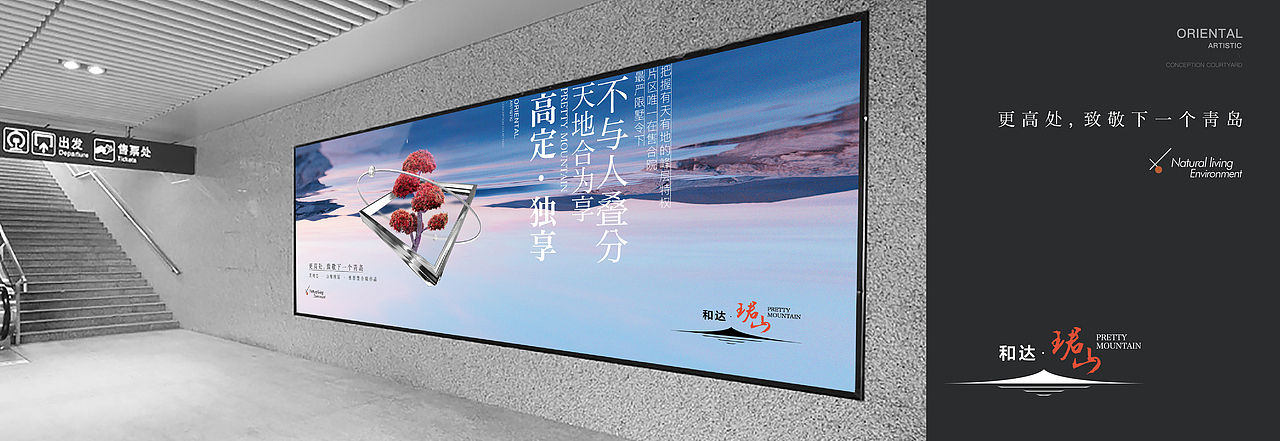 地产提案·和达·珺山（图ZMjc3OTc0NjEy） - 品牌 - 站酷设计师冰山大面瘫原创素材 - 站酷ZCOOL