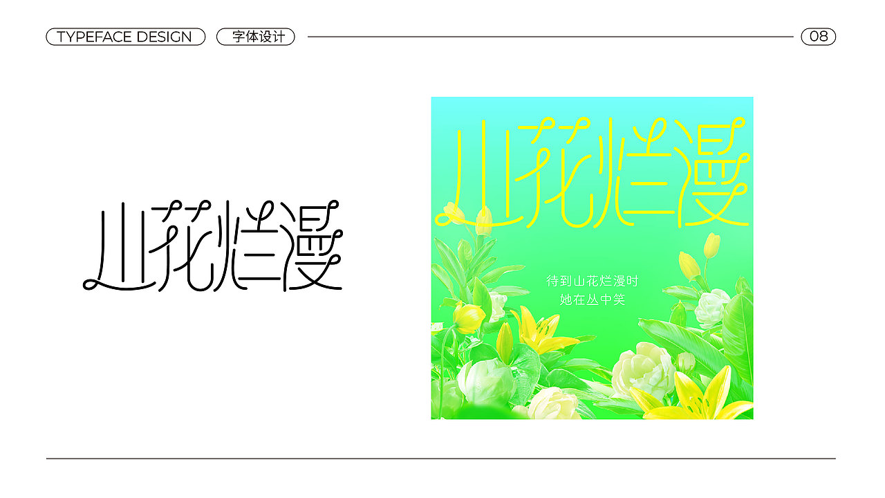 typeface design. 11（图ZMzU2MTg2NTA4） - 字体/字形 - 站酷设计师navass原创素材 - 站酷ZCOOL