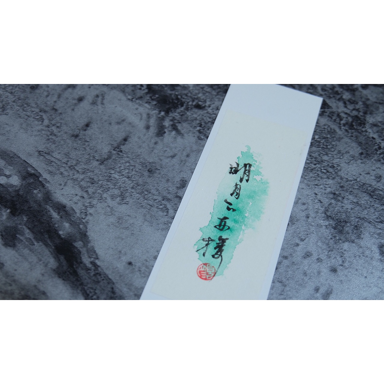 染卡古风书签明信片10p