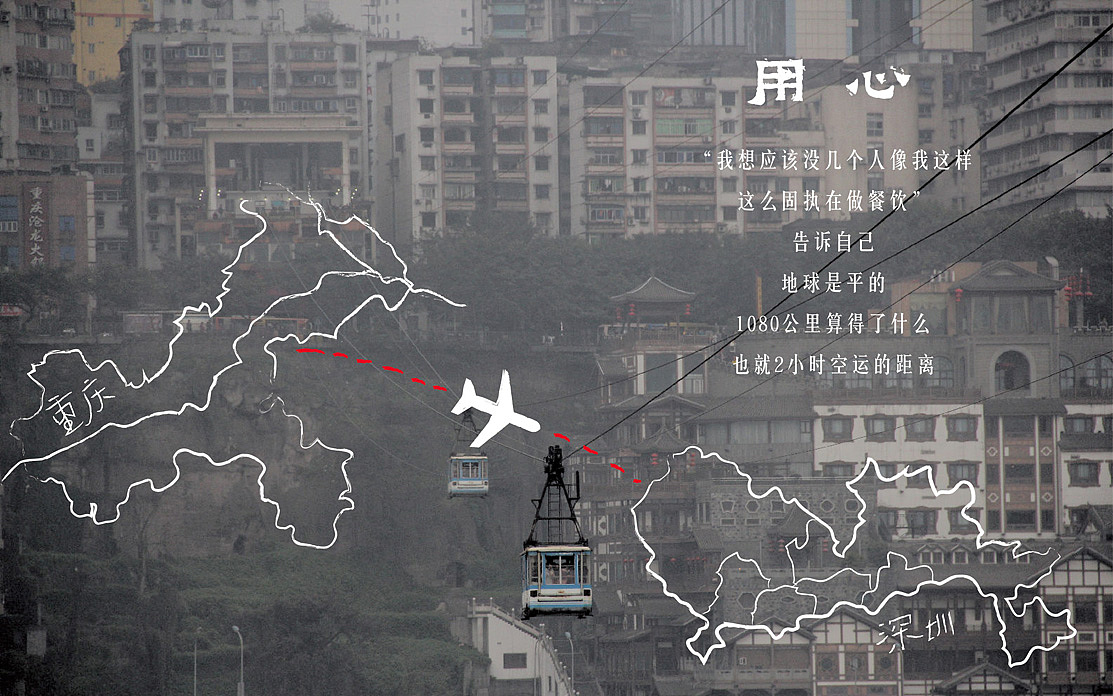 约见面——餐饮品牌形象设计