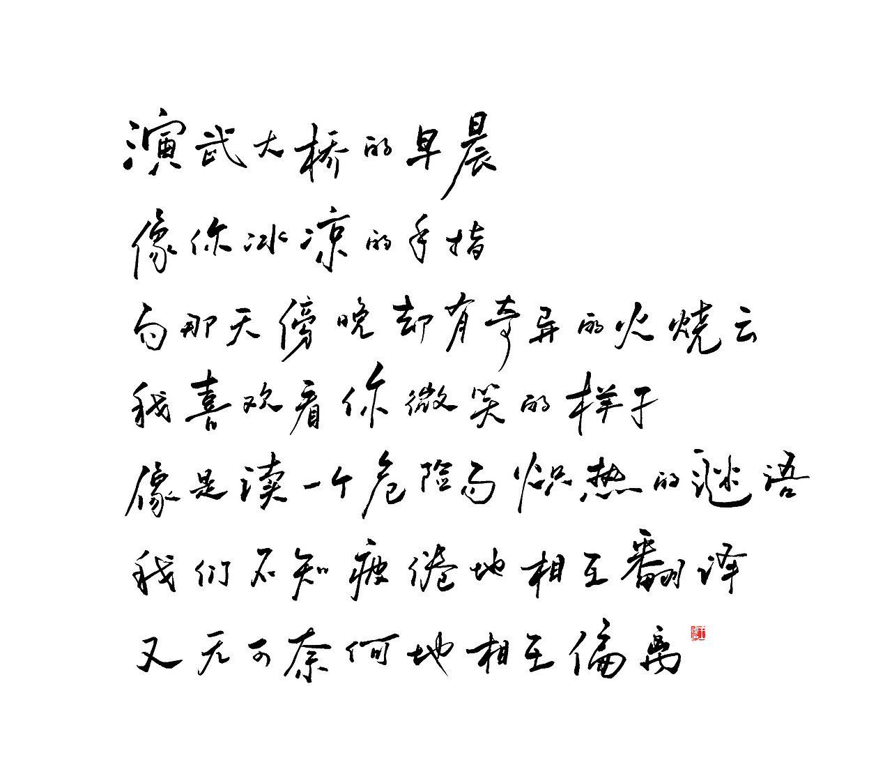 《岛屿断章》（五）（图ZMTIxMzY5NDQw） - 创作习作 - 站酷设计师瓜里瓜里瓜里原创素材 - 站酷ZCOOL