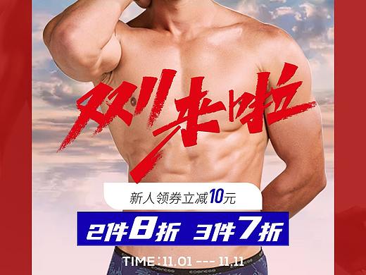 双十一