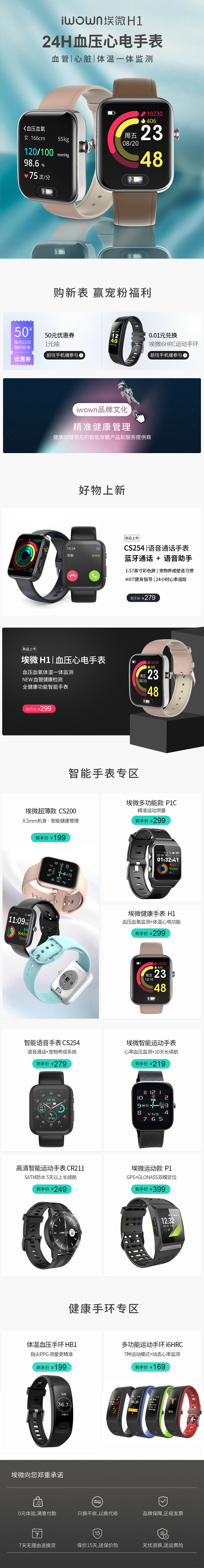 iwown（图ZMjUxOTY0MzMy） - 电商 - 站酷设计师取个长名字原创素材 - 站酷ZCOOL
