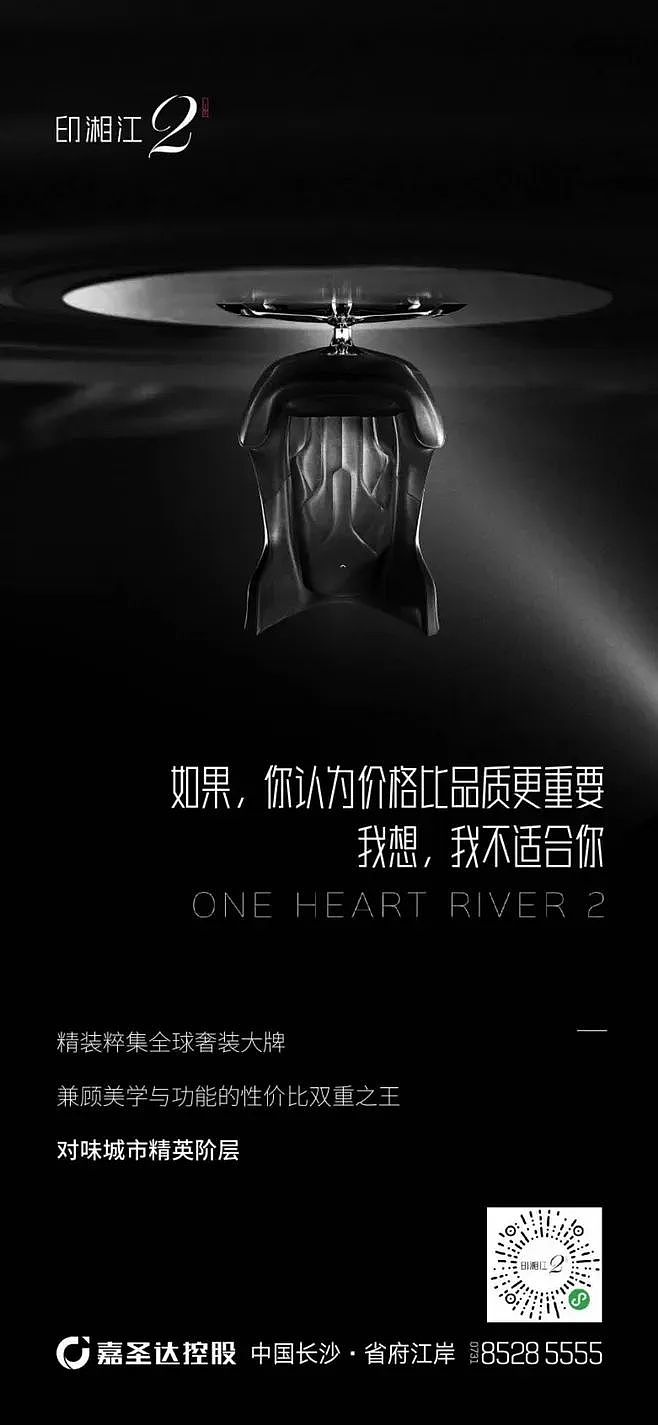 2021地产圈层海报-46P