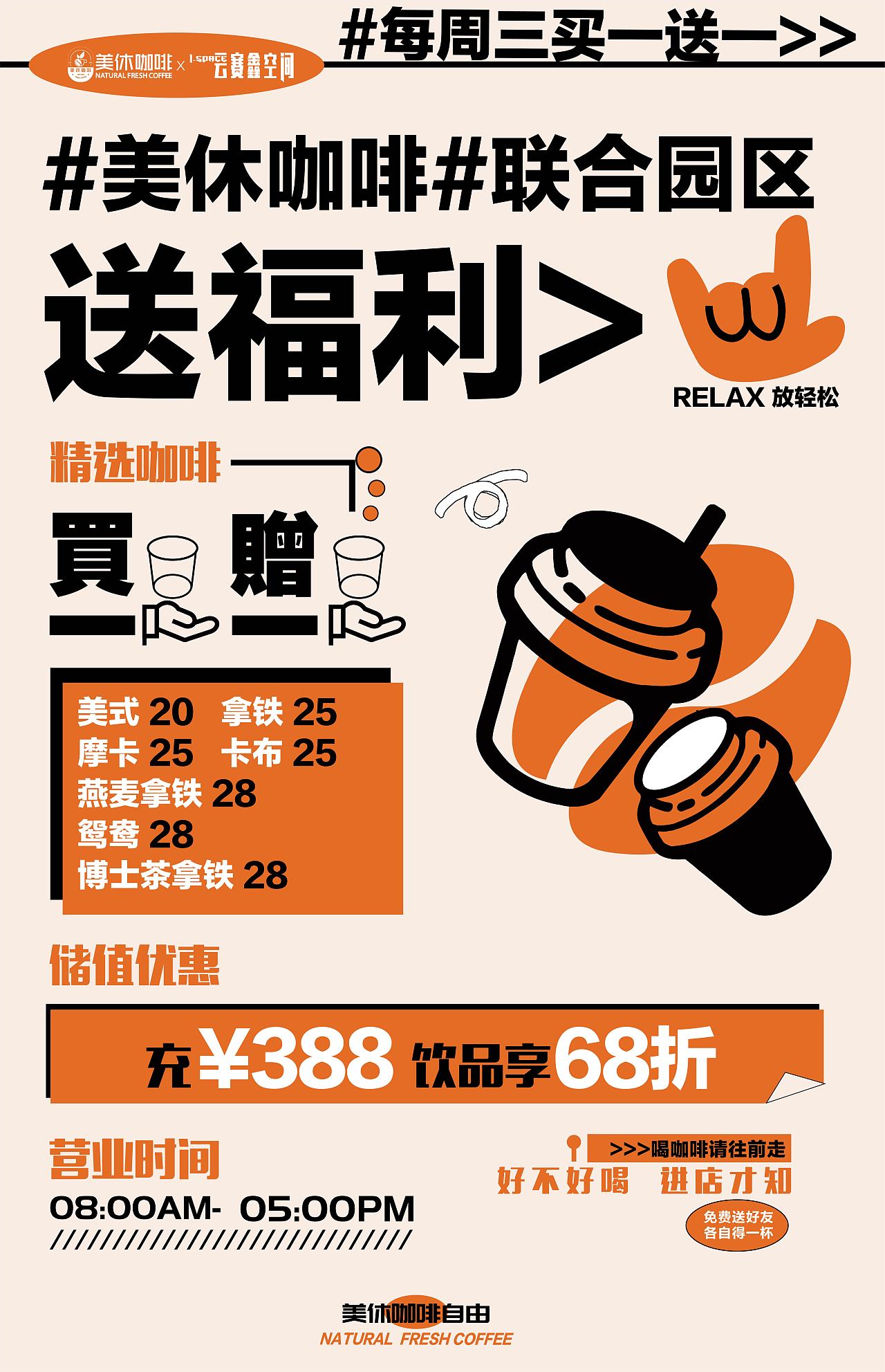 日常联系-咖啡店买一送一海报（图ZMjgwMDIyNjQ0） - 海报 - 站酷设计师肚肚盒子原创素材 - 站酷ZCOOL