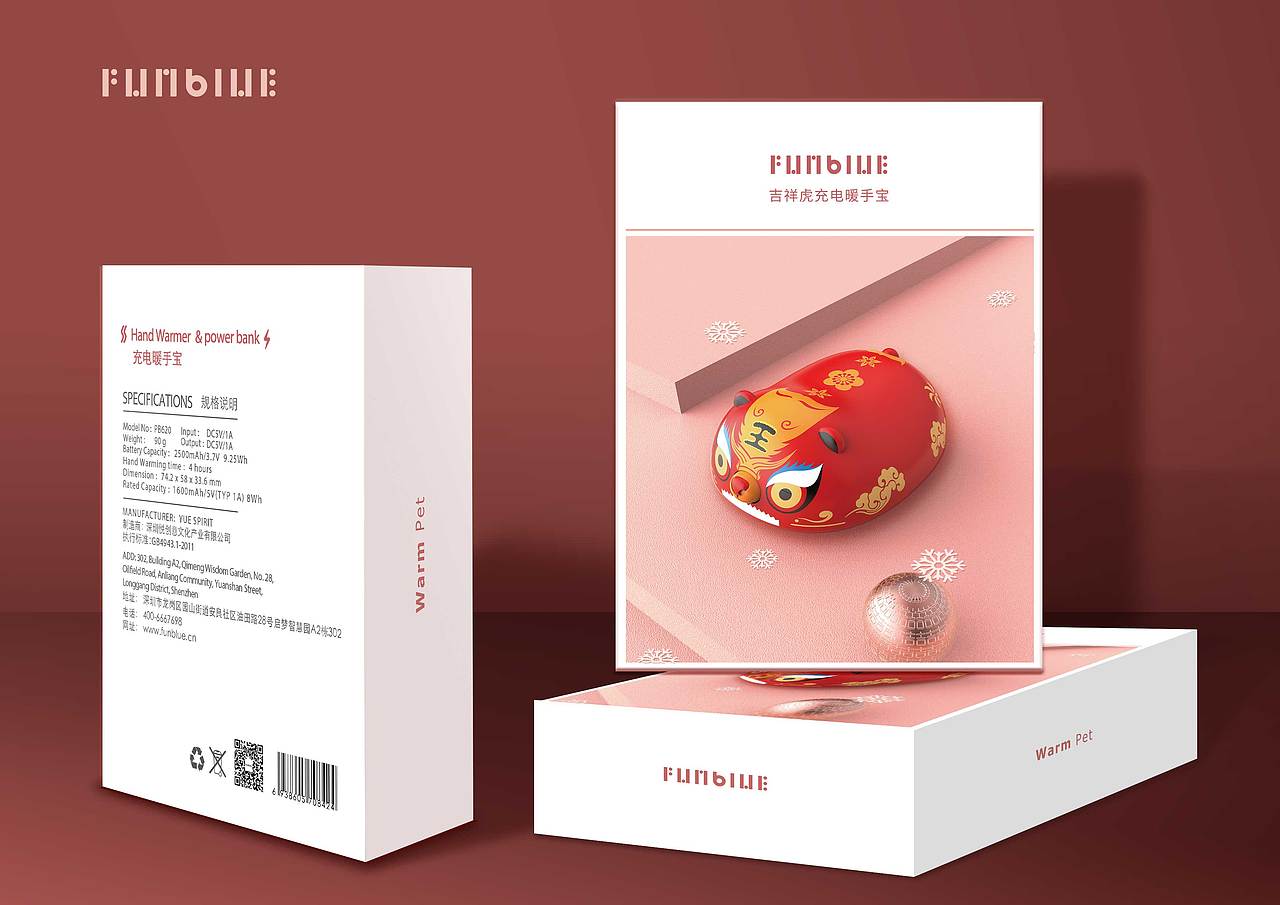 虎年暖手宝（图ZMjgxNTg3MjY4） - 电子产品 - 站酷设计师Funblue范部落原创素材 - 站酷ZCOOL