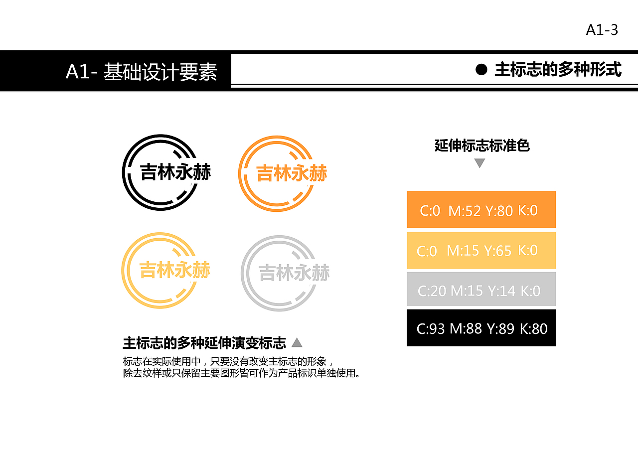 永赫Logo设计（图ZODc1NTMwMDQ=） - Logo - 站酷设计师Zayit_原创素材 - 站酷ZCOOL