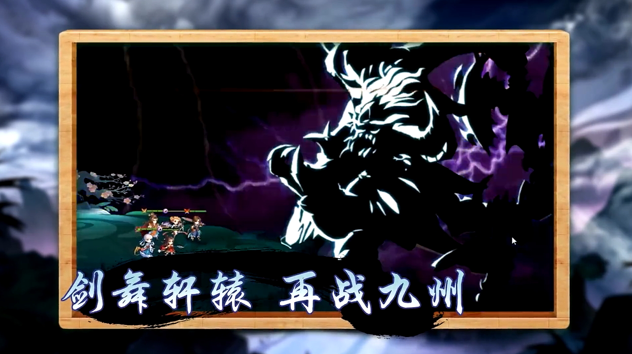 轩辕剑群侠录（IOS提审视频）（图ZMTA3MDEwNDUy） - 其他动漫 - 站酷设计师Kone喵原创素材 - 站酷ZCOOL