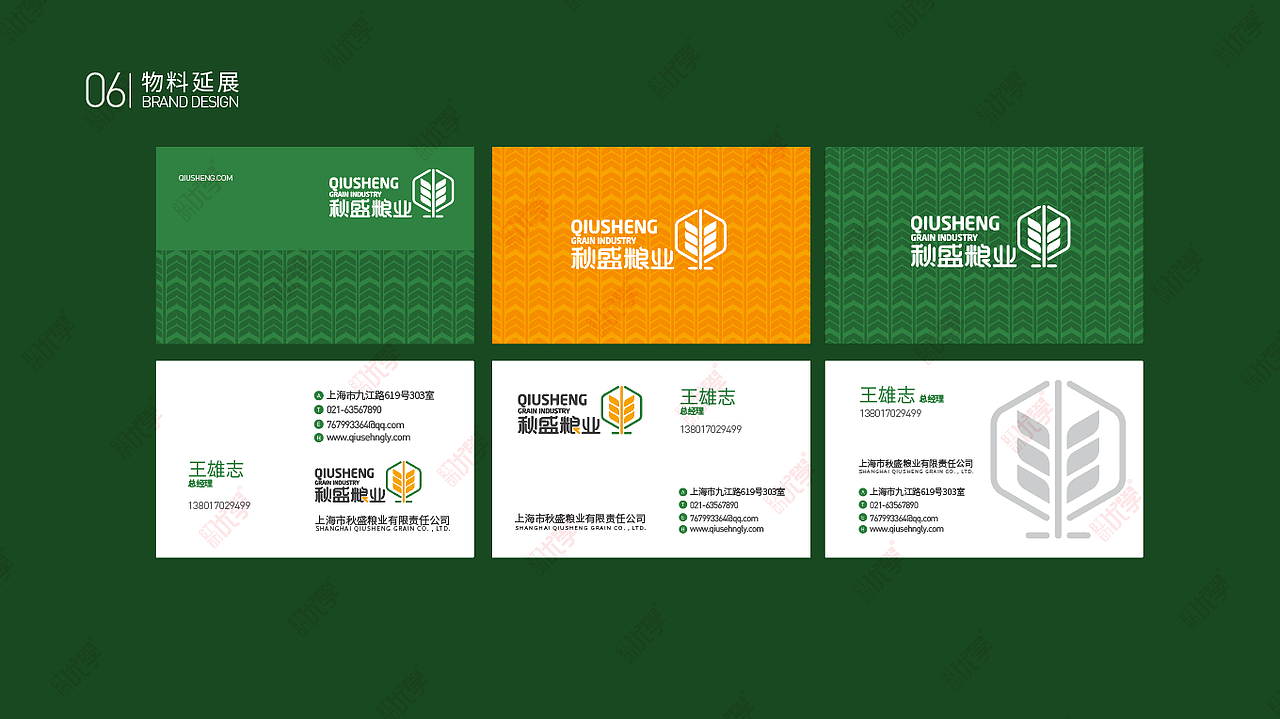 学员作品—品牌设计合集03（图ZMjY2MzY1MjA0） - 品牌 - 站酷设计师红动优学原创素材 - 站酷ZCOOL